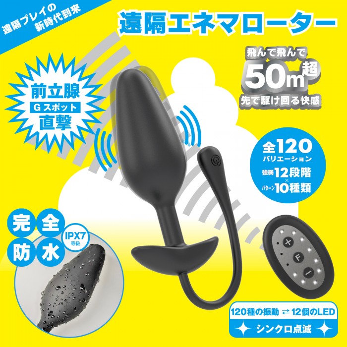 Remote control with 12 LEDs that show the state of the partn... SSI - Butt Plug M-size Vibe Remote Control - Black photo-2
