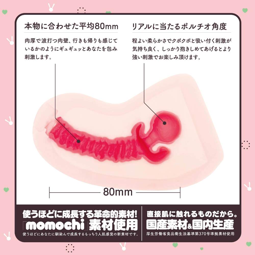 The average size is close to the real thing, the G-spot and ... Hatopla - Hon Mono Raw Masturbator photo-2