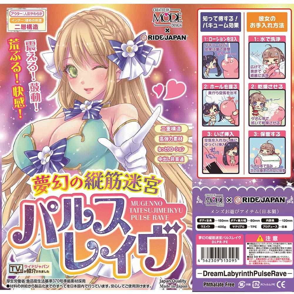 Exclusive co-branded a new masturbator from Mode Design with... Mode Design - Tatesujimeikyu Masturbator photo-4