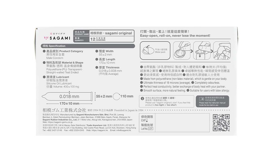 Sagami Original 0.01 is a mere 0.018mm* thick, a thinness ac... Sagami - Original 0.01 - 12's Pack photo-6