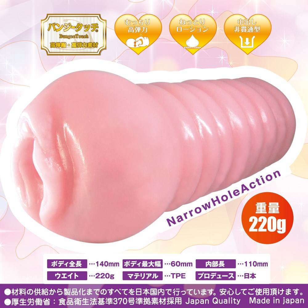 免責聲明:產品上所有的模特兒均已年滿 21 歲。 Ride Japan - 狹窄小穴 自慰器 照片-3
