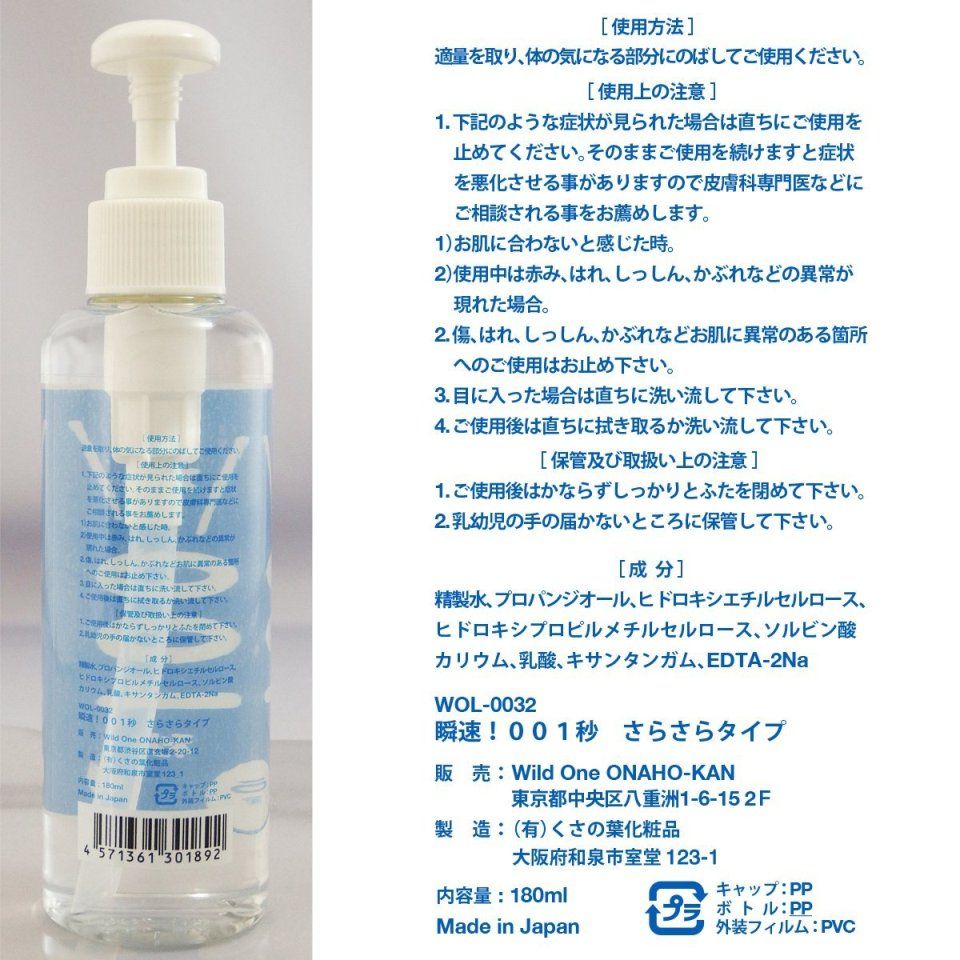 SSI - 001 免冲洗润滑剂 光滑型 - 180ml SSI - 001 免冲洗润滑剂 光滑型 - 180ml 照片-2