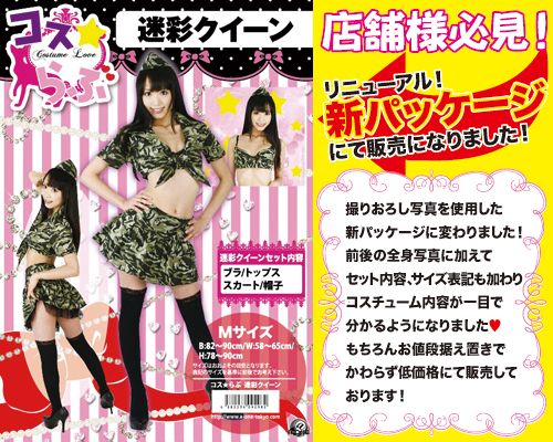 Soldier Costume Costume Love - Soldier Costume photo-4