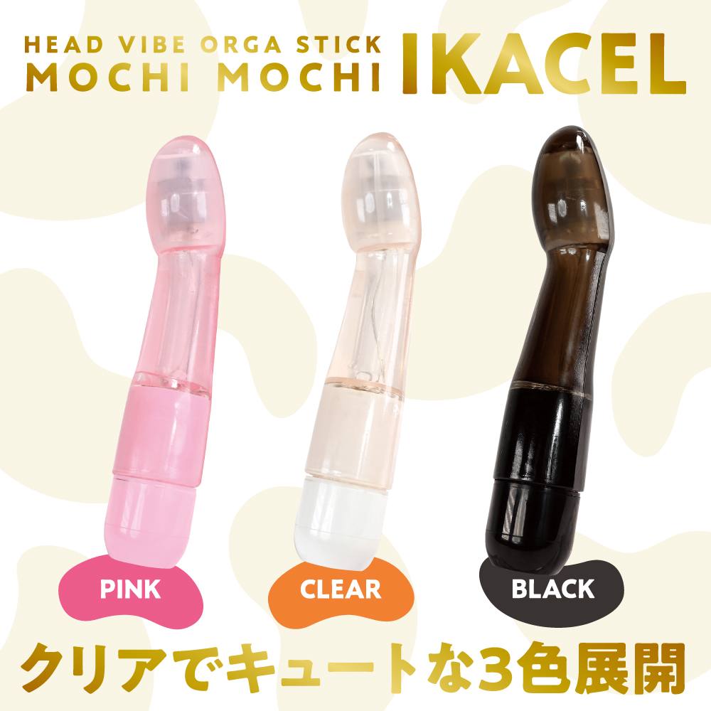 A stick vibe with a "just right" size and tip moto... Prime - Mochimochi Ikacel G-Spot Vibrator - Pink photo-7