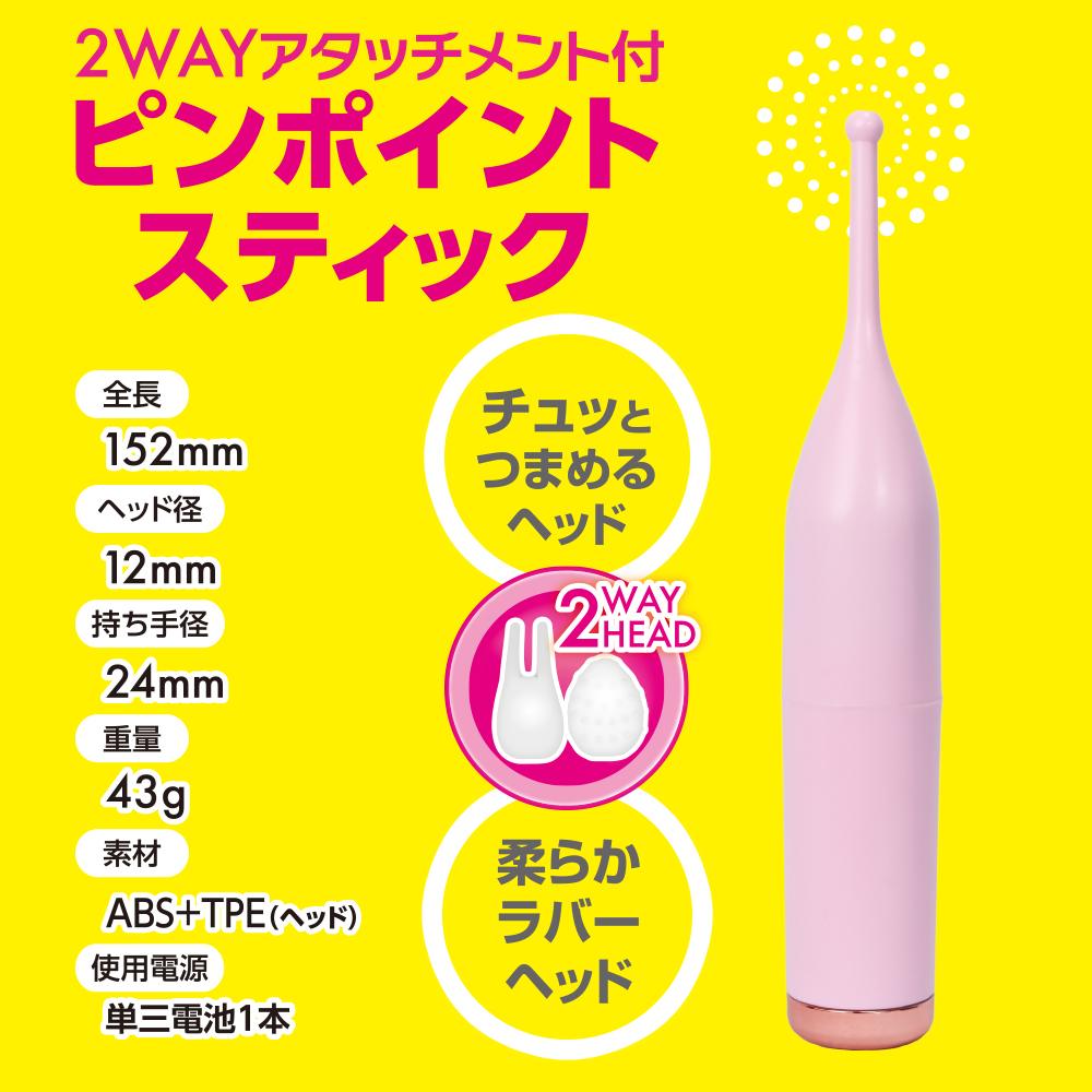 The tip silicone head stimulates just the right areas with e... A-One - Pinpoint Stick Vibrator - Pink photo-3
