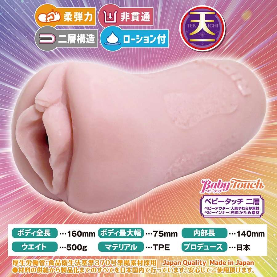 The fourth installment of the Tenka Ikketsu series, the para... Ride - Tenka Ikketsu Tenjyu Tamayura Masturbator photo-4