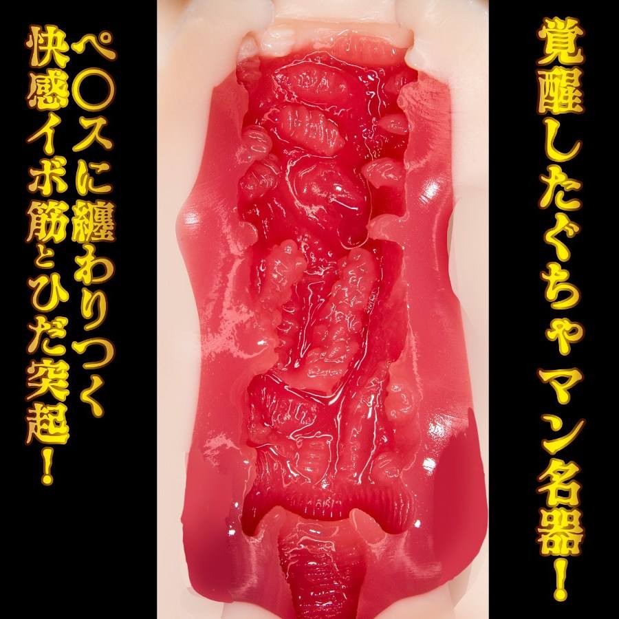 Are you ready for your appointment at the porn clinic? If so... NPG - Minami Aizawa Great Ecstasy Masturbator photo-2