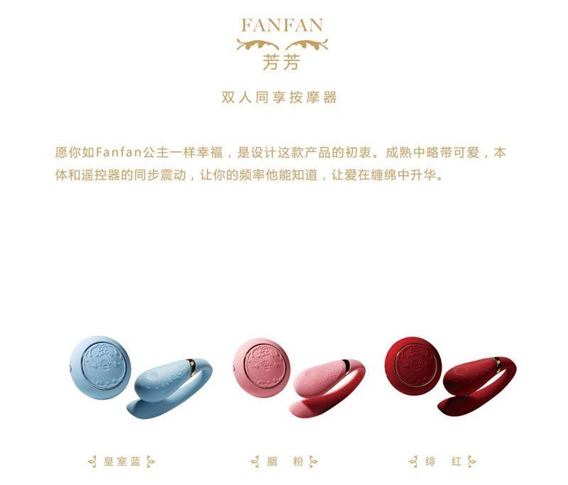 Designed with our best wishes for you to be happy as Princes... Zalo - Fanfan APP Couple Massager Set - Rouge Pink photo-25