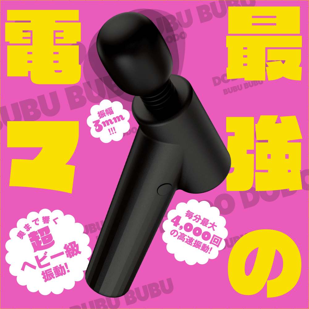 Limit breaking! Serious orgasm! The strongest denma of super... Pepee - Super Denma 10 Massager - Black photo-3