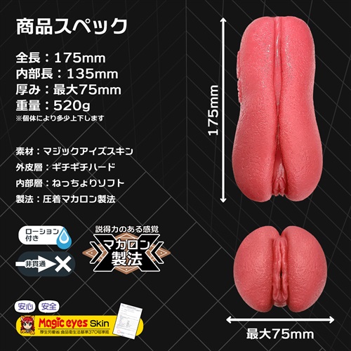 From Magic Eyes, one of the leading names in fetish adult to... Magic Eyes - Hardcover Tender Vaginal Macaroons Masturbator photo-6