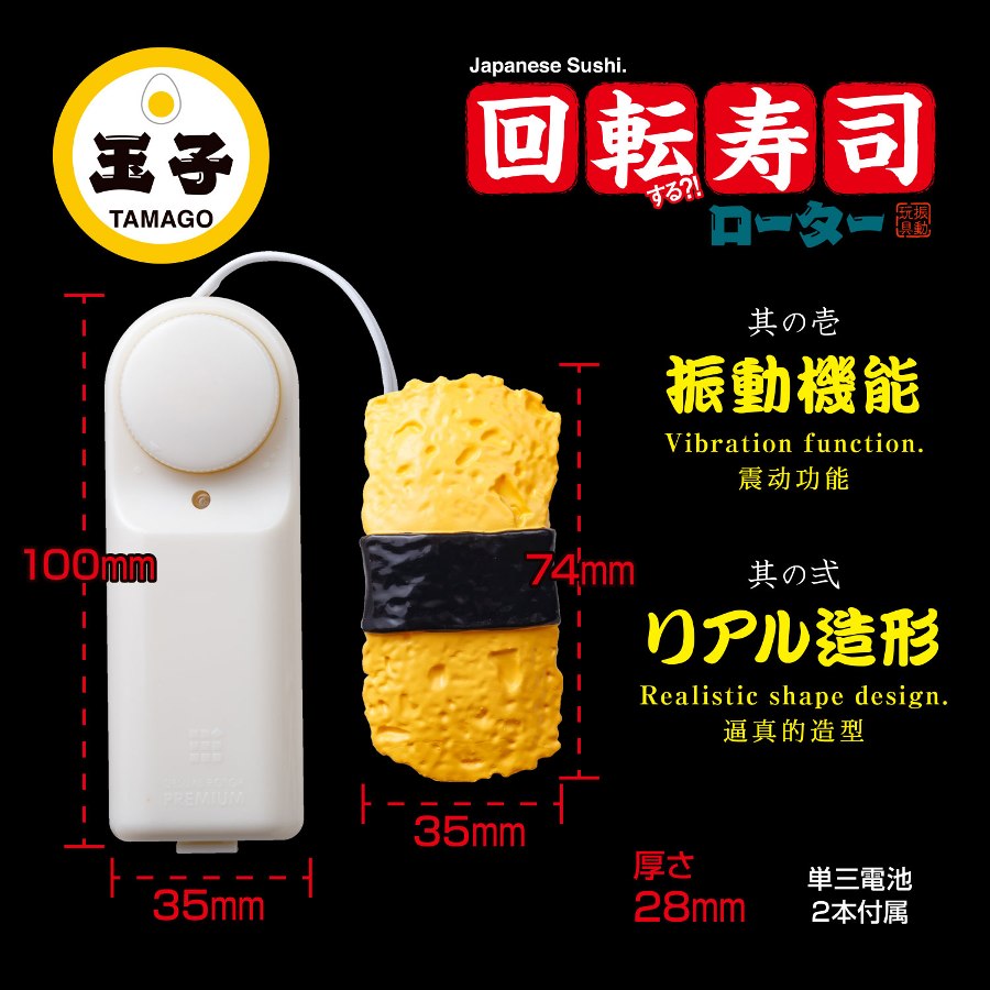 Japan's proud food culture presents! Sushi nets that are... World Crafts - Sushi Egg Vibro Rotor - Yellow photo-3