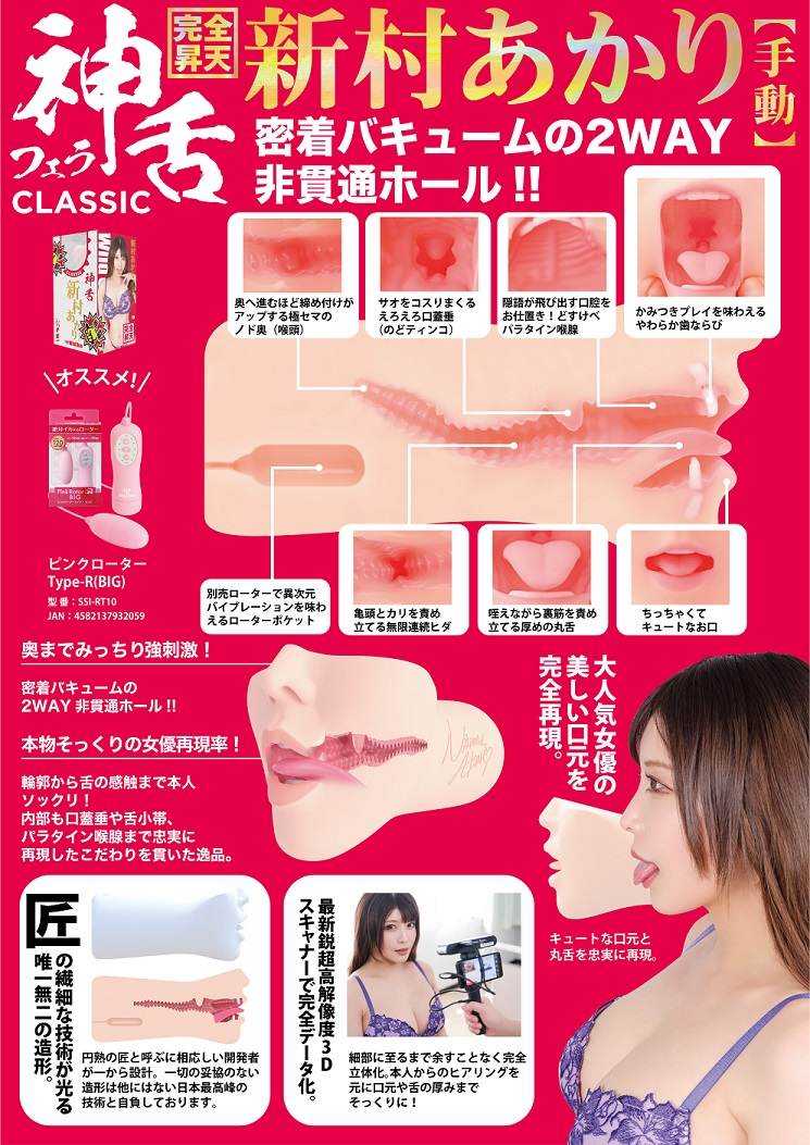 Super-slutty monster AV actress Akari Niimura! Her eroticall... SSI - Akari Niimura Blowjob Masturbator photo-9