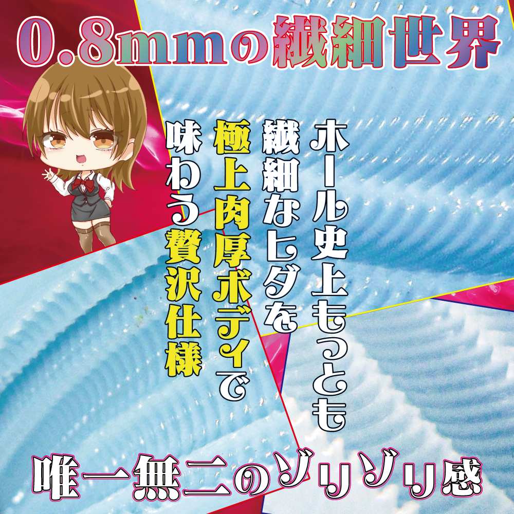 Virgin Loop Eight Long is newly designed in a BIG size! Plen... Ride - Virgin Loop Cool Masturbator photo-7
