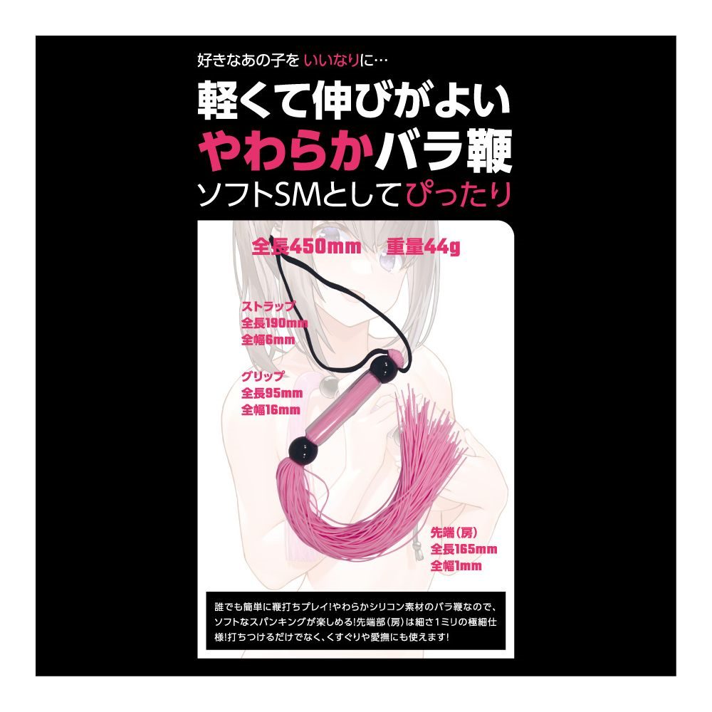 SM Silicone Bara Whip! The sound of banging reverberates thr... T-Best - Silicone SM Whip - Pink photo-5