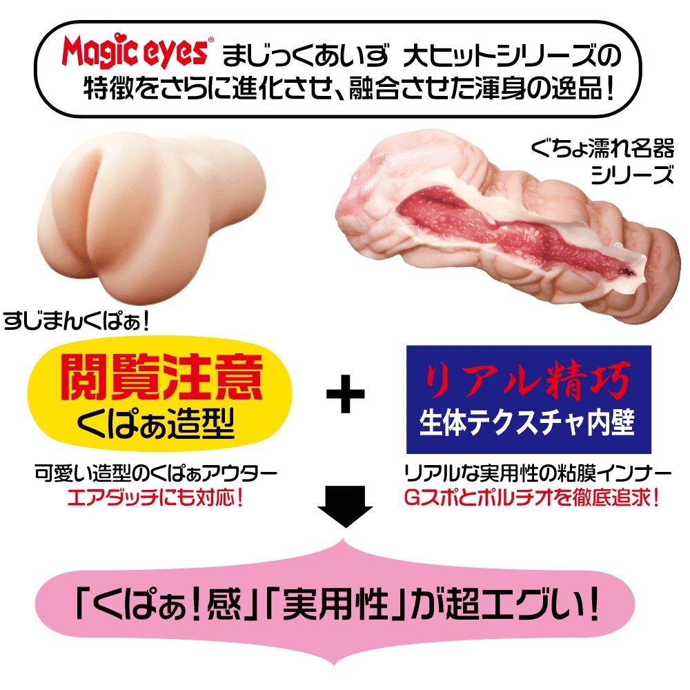 of the girls, it is a gem of Magic Eyes whole body with com... Magic Eyes - Of Girls (i) Masturbator photo-6