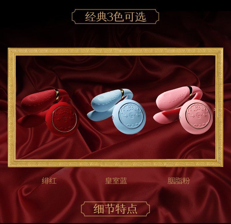 Designed with our best wishes for you to be happy as Princes... Zalo - Fanfan APP Couple Massager Set - Rouge Pink photo-23