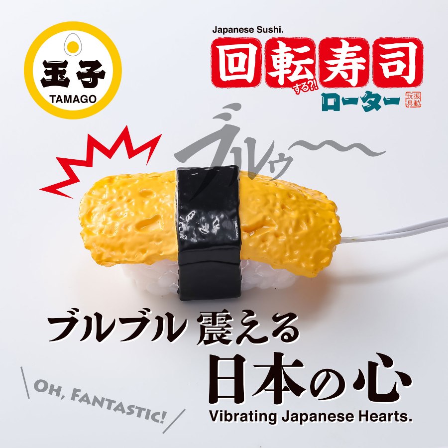 Japan's proud food culture presents! Sushi nets that are... World Crafts - Sushi Egg Vibro Rotor - Yellow photo-2