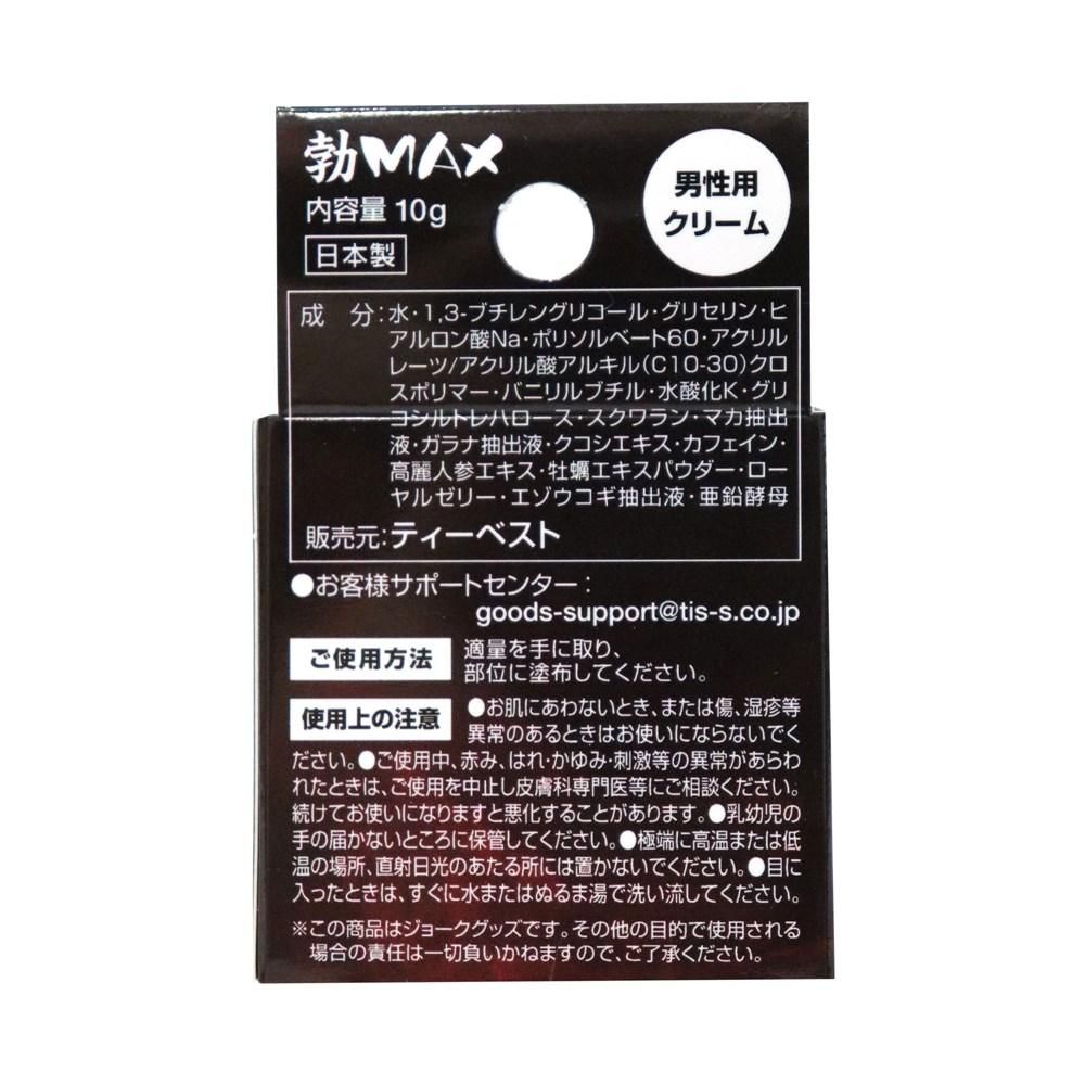 Apply the Botsu Max Erectile Cream to your member for a hard... T-Best - MAX Erection Cream - 10g photo-4