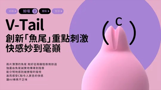 小怪獸最新出品的鯨嘆號,前戲、重點、登頂一棒搞定!
波浪「大頭」大範圍按摩、觸達神經更深層;
創新「魚尾」能重點刺激... Monster Pub - Monster 神奇按摩棒 - 粉紅色 照片-17