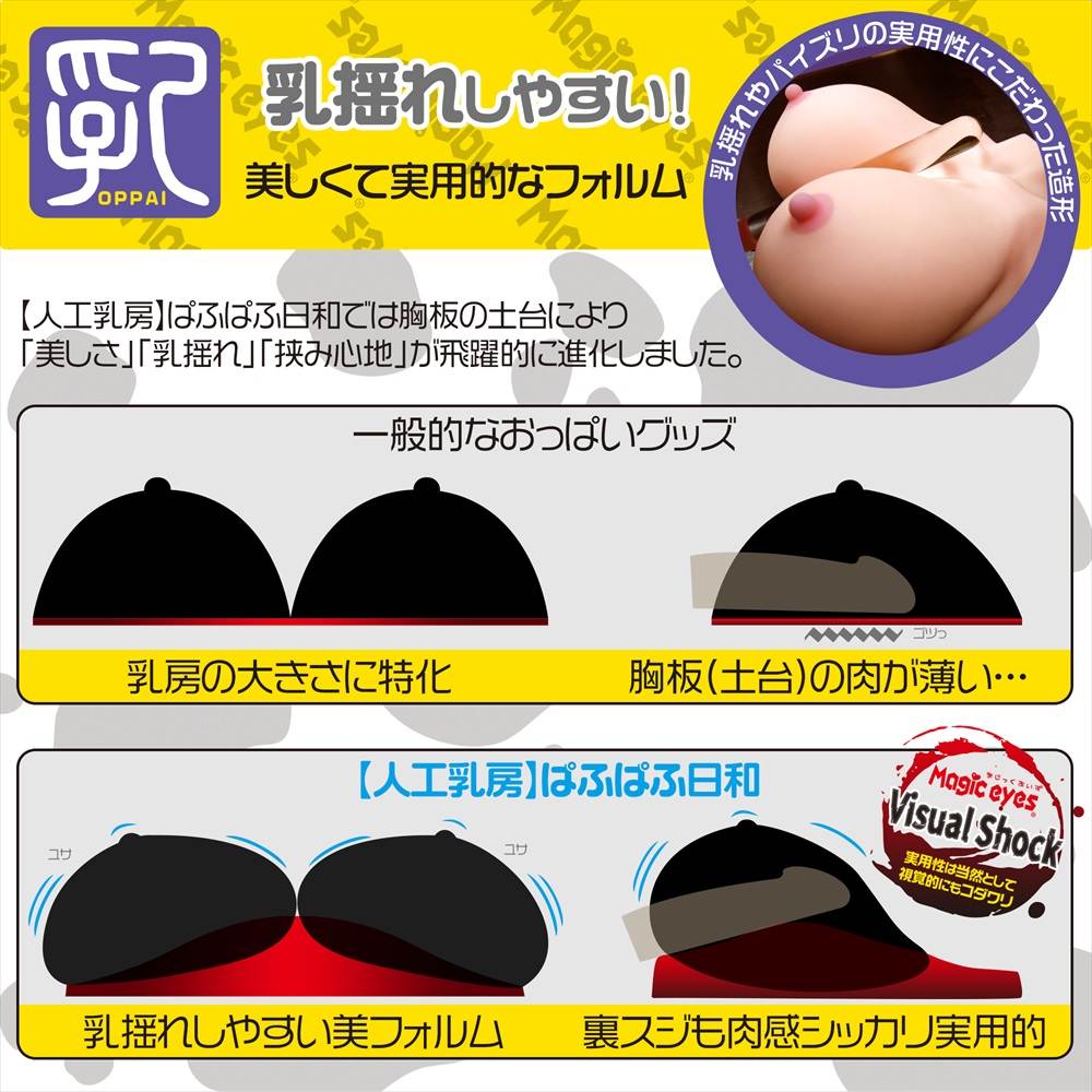 Get ready to milk this cowgirl's jugs. The Puff Puff Oppai B... Magic Eyes - Puff Puff Oppai 3kg Masturbator photo-6