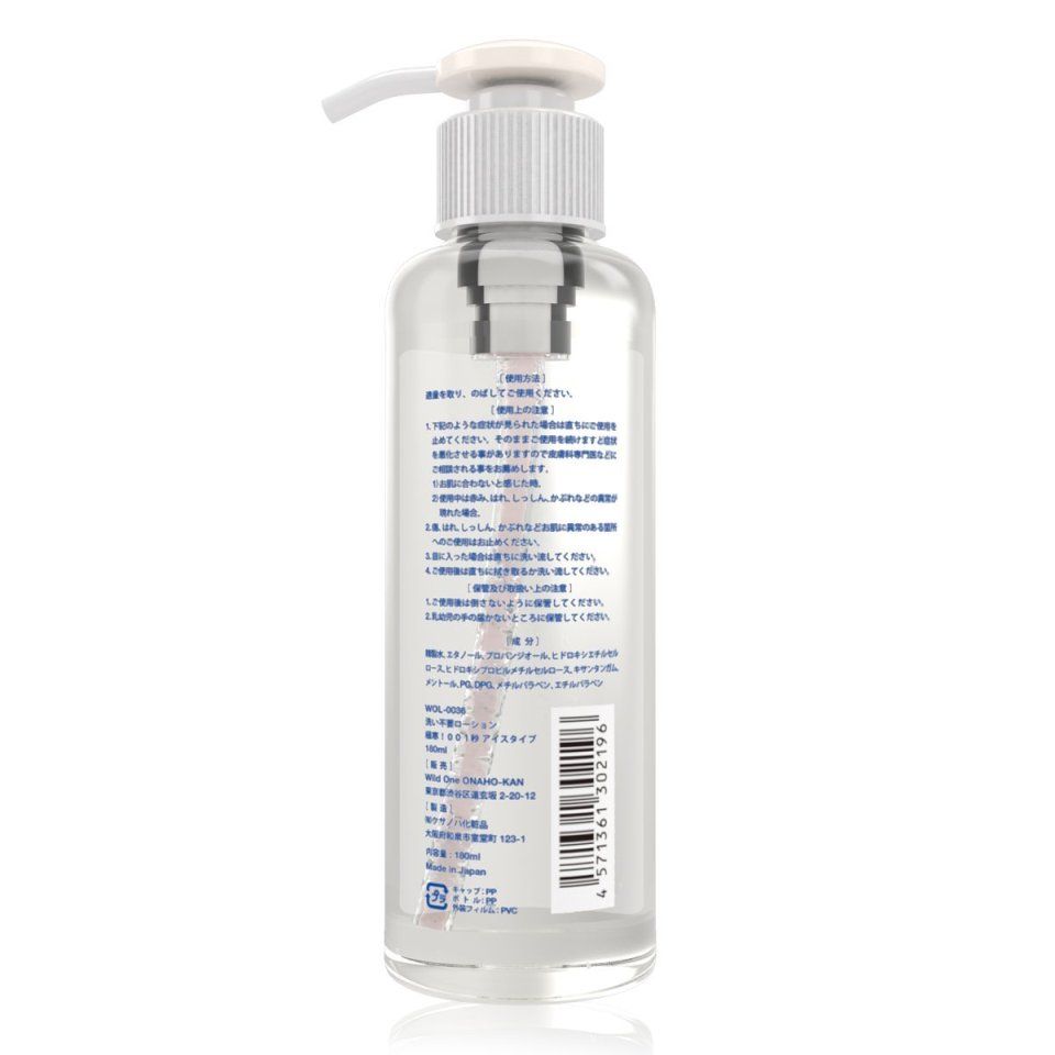 A new companion appears in the "Washable unnecessary lo... SSI - Araifuyou 001 Ice - 180ml photo-2