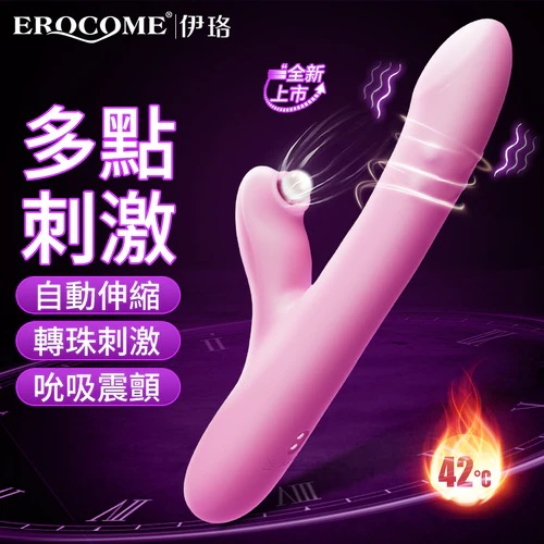Erocome - 小獅座 伸縮轉珠吸吮震動器 - 粉紅色 照片