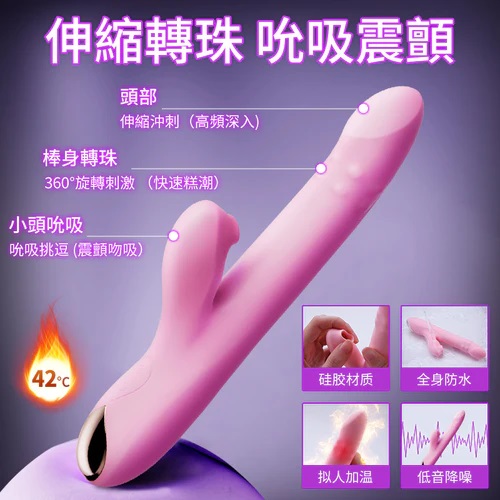 Erocome - 小獅座 伸縮轉珠吸吮震動器 - 粉紅色 照片