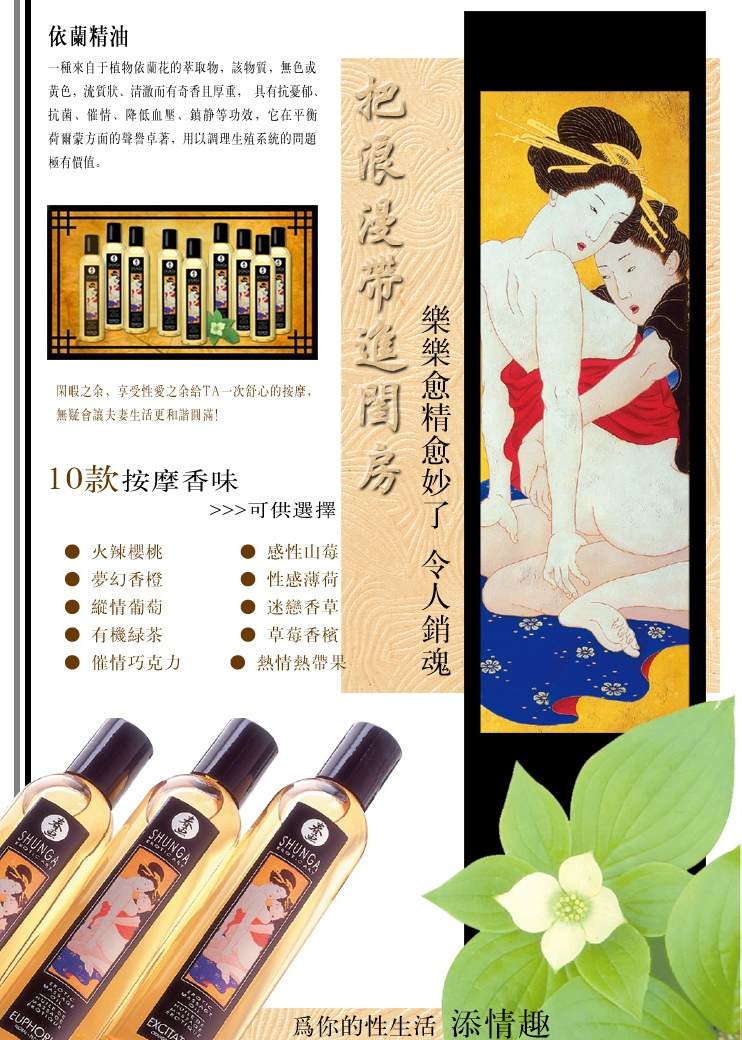 100% natural cold-pressed oils
Vitamin E (antioxidan... Shunga - Stimulation Massage Oil Peach - 250ml photo-4