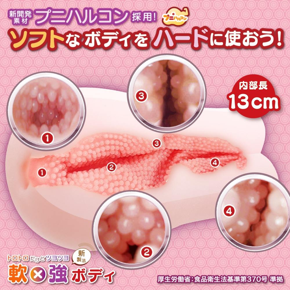 Bitchiri Spiral Orb Fuwatsubu Mellow SOFT is a masturbator w... Magic Eyes - Fuwa Tsubu Mellow Soft Masturbator photo-5