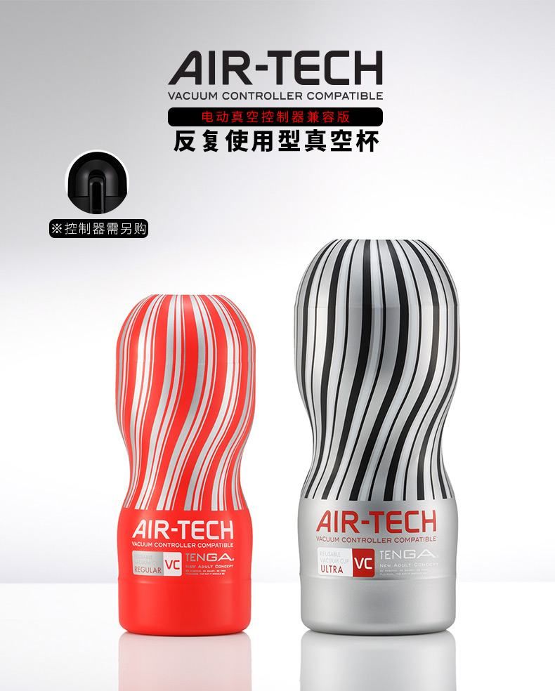 經典非凡的快感體驗!四種強度、四種精心設計的內部構造!
AIR-TECH 是採用了全新技術所設計的... Tenga - Air-Tech 重複使用型真空杯 標准 VC 型 照片-4
