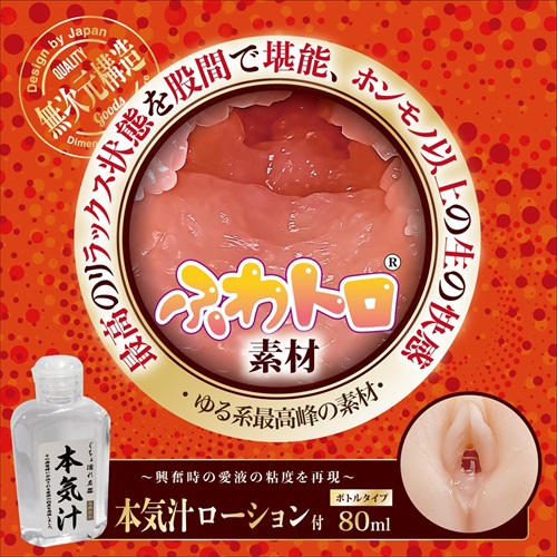 This masturbator allows you to enjoy long strokes with its s... Magic Eyes - Fluffy Wet Deep Mini Masturbator photo-4