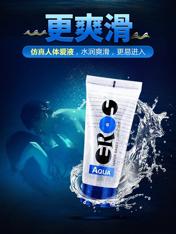 水溶性成分:遇水可瞬間溶解,用水即可輕易沖洗,無殘留,洗後無味道,無醣類,無脂肪,無香精,不粘稠,不油膩。目前市面上,最... Eros - Aqua 水溶性潤滑劑 - 200ml 照片-9