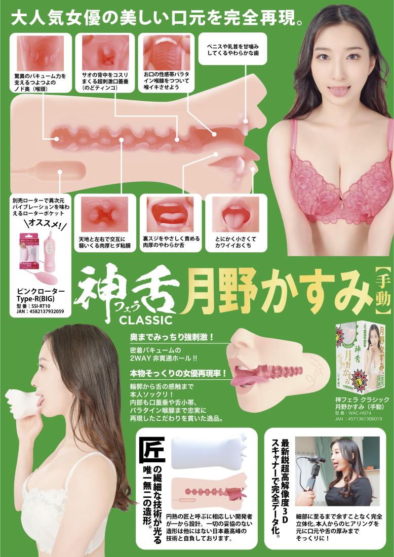 SSI - 月野かすみ 口交自慰器 SSI - 月野かすみ 口交自慰器 照片-10