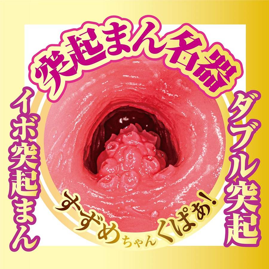 The Adult Video Mini masturbator Suzume Mino Onahole boasts ... NPG - Suzume Mino AV Mini Masturbator photo-7