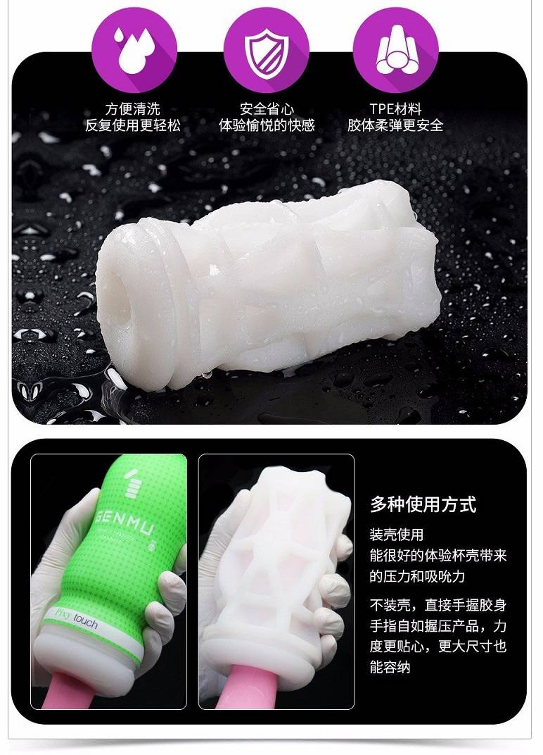 Japan GENMU Touch Series latest version 3.0, but also stimul... Genmu - Pixy Touch Ver 3.0 - Green photo-13