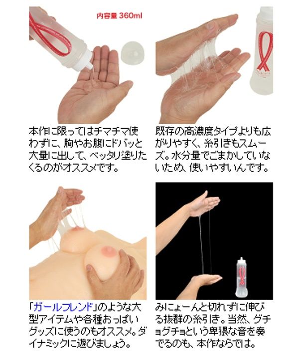 Rends - Peace's 高粘度润滑剂 - 360ml Rends - Peace's 高粘度润滑剂 - 360ml 照片-4