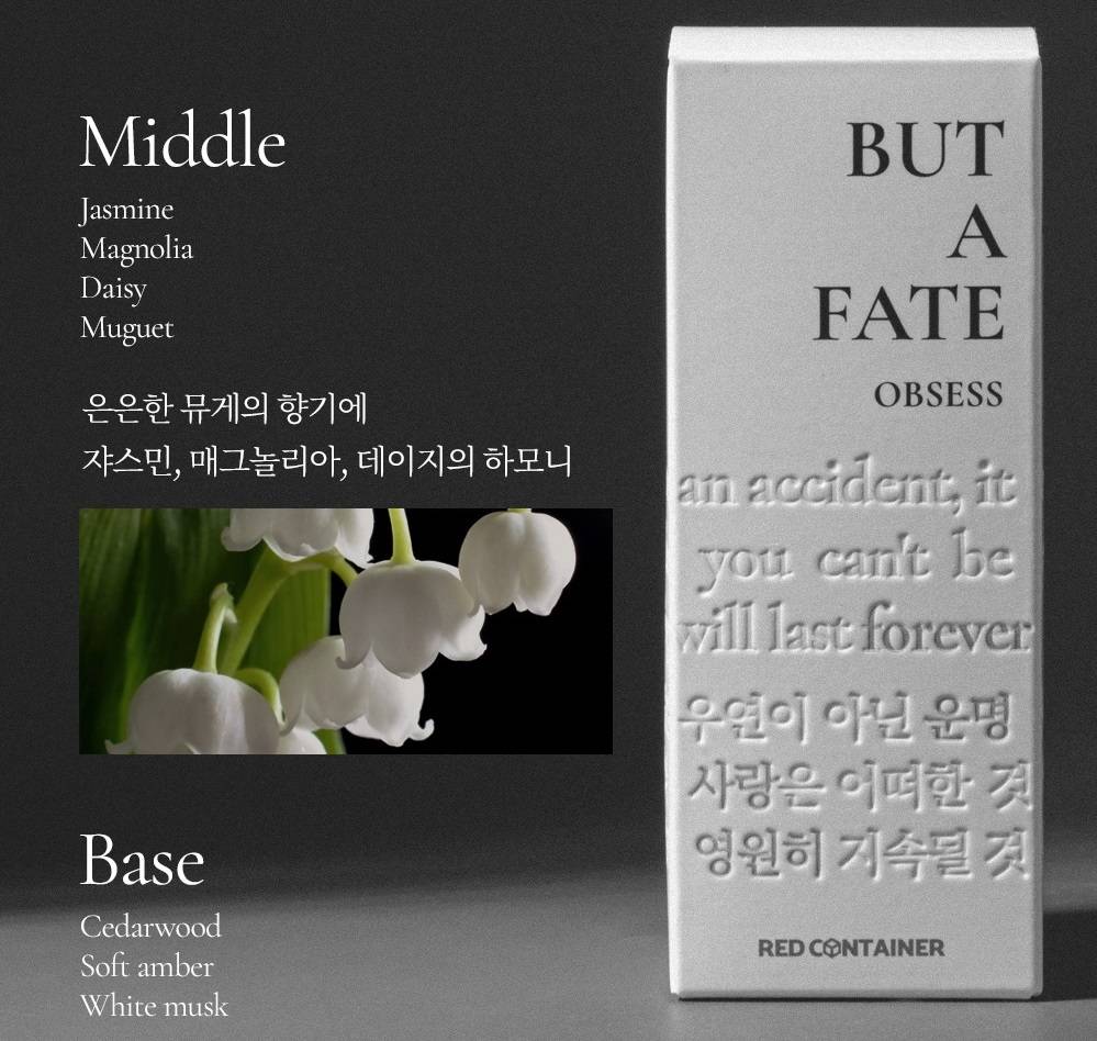 But a Fate is a pheromone-type progress perfume from Red Con... Red Container - Pheromone But a Fate Obsess - 50ml photo-4