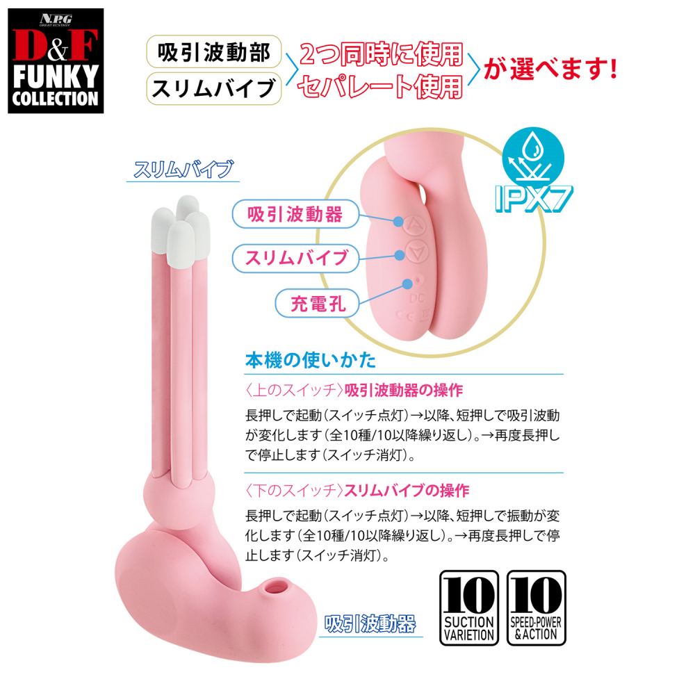 A combination of the suction vibration that is very popular ... NPG - Funky Suction Vibrator - Pink photo-4