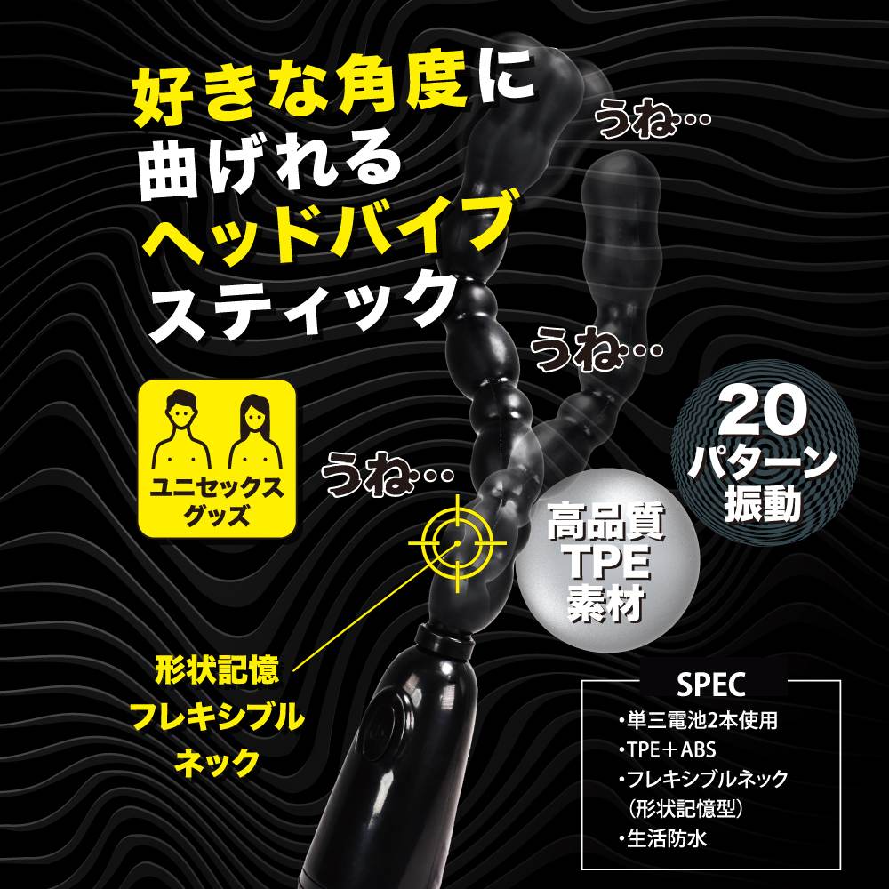 A fun, undulating vibe stick that remembers its shape to you... T-Best - Uno Bou Stick Vibrator - Black photo-2