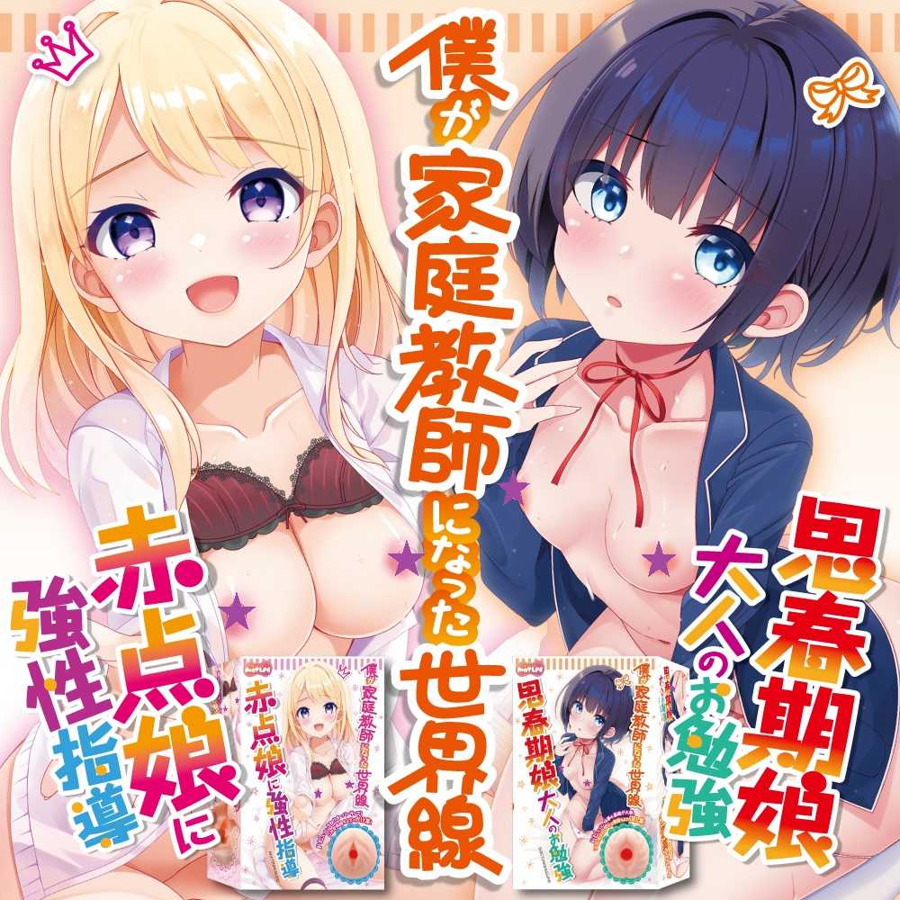 Become a private tutor and have sex with your student!
Sharp... Motto Lab - Shishunki Musume Masturbator photo-5