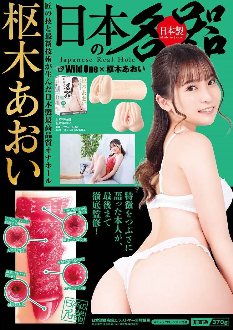 The vagina of the innocent, big-breasted AV actress Aoi Kuru... SSI - Aoi Kururugi Japanese Real Hole Masturbator photo-8