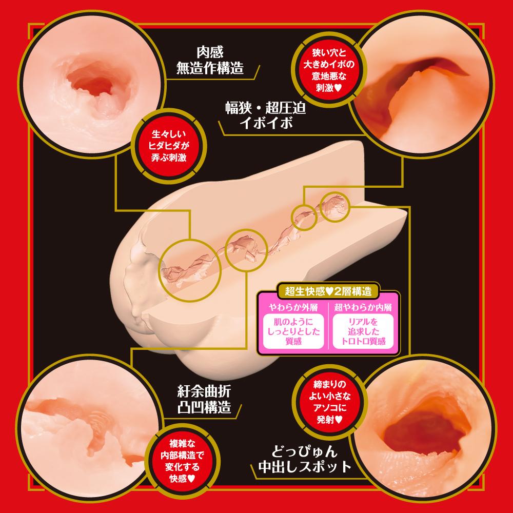 Super fresh feeling! 2-layer structure "JAPANESE REAL H... EXE - Mio Ishikawa Japanese Real Hole Raw Masturbator photo-2