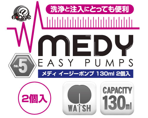 A-One - Medy Rubber Easy Pump 2 pieces 130ml 照片