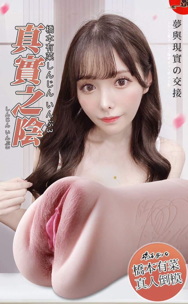 Arina Hashimoto is one of the JAV industry's biggest sta... MIZ - Arina Hashimoto Stroker 450g photo-9