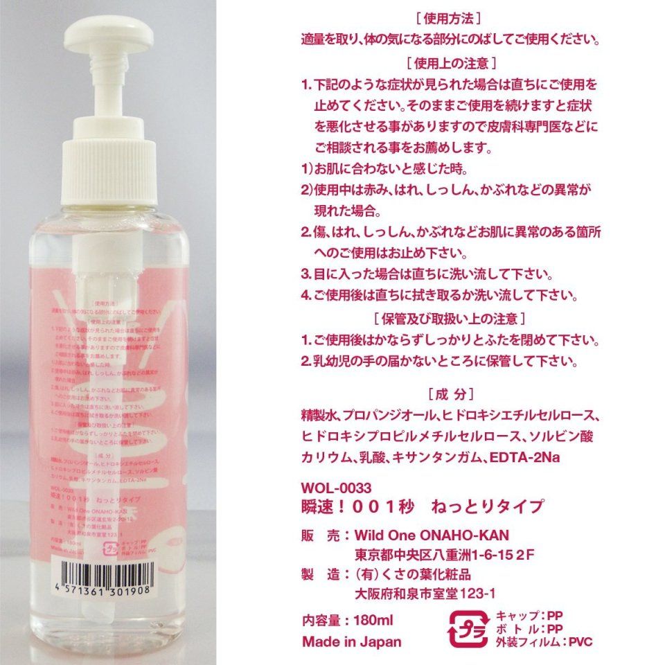 Firmly maintains the rich viscosity
Wipe off with a single t... SSI - Araifuyou 001 Nettori - 180ml photo-2