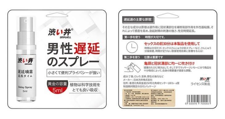 Drywell - Physical 延時噴霧 - 5ml Drywell - Physical 延時噴霧 - 5ml 照片-3
