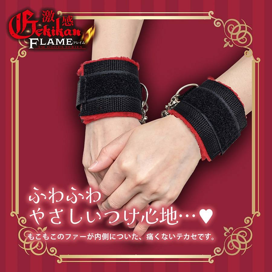 A tight fit with fluffy fur on the inside that won't hur... NPG - Gekikan Flame Handcuffs - Black photo-2