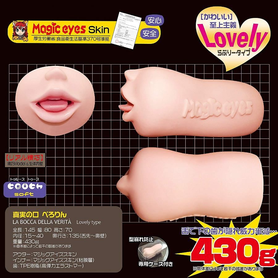 It's a lovely tongue type that makes me want to suck on and ... Magic Eyes - Mouth Of The Truth Masturbator photo-4