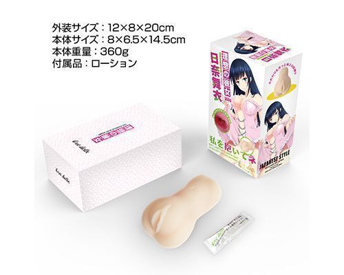 A-One - 理想女朋友日柰舞衣飞机杯 照片