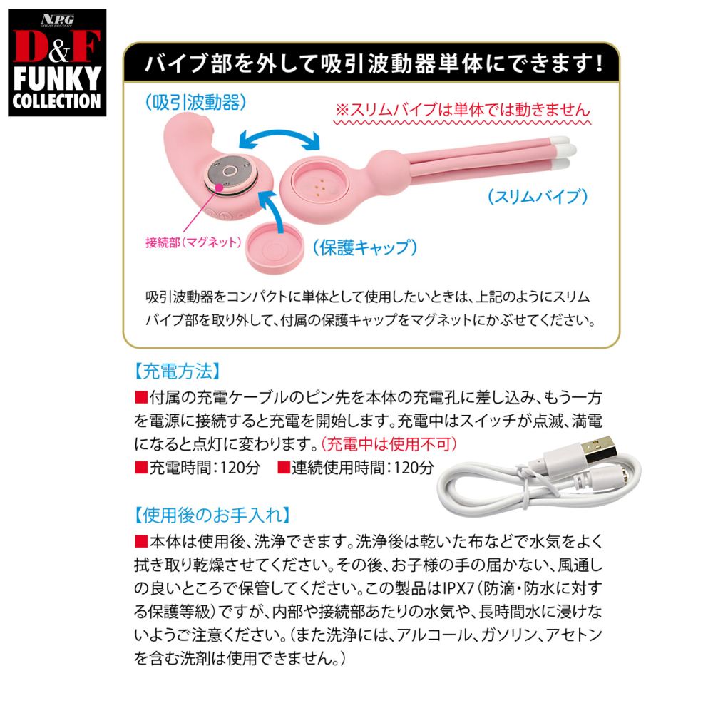 A combination of the suction vibration that is very popular ... NPG - Funky Suction Vibrator - Pink photo-6
